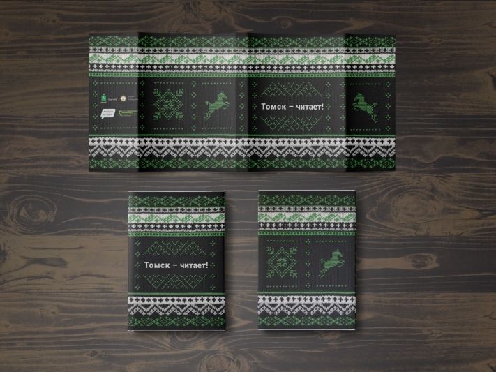 Конкурсы и акции, Томские новости, Завтра в Томске пройдет массовый флэшмоб по чтению книг на улице Завтра в Томске пройдет массовый флэшмоб по чтению книг на улице