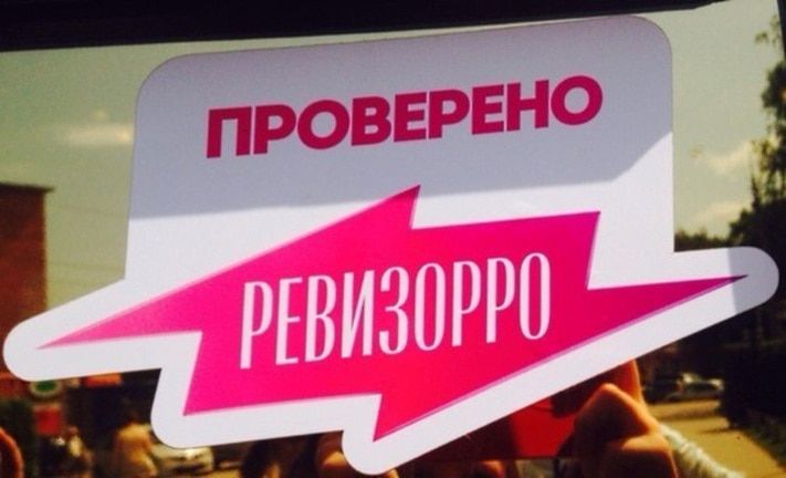 Томские новости, Завтра состоится премьера томского выпуска программы &laquo;Ревизорро&raquo; Завтра состоится премьера томского выпуска программы &laquo;Ревизорро&raquo;