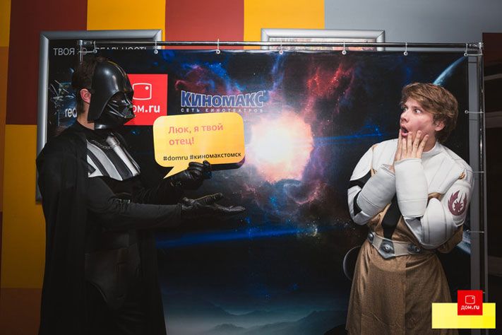 Дом.ru, Томские новости, На премьере фильма &laquo;Звездные войны: Пробуждение силы&raquo; томичи встретились с Дартом Вейдер На премьере фильма &laquo;Звездные войны: Пробуждение силы&raquo; томичи встретились с Дартом Вейдером и принцессой Леей