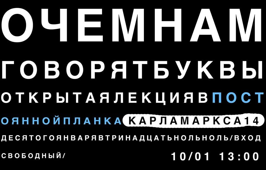 Томские новости, Томским школьникам расскажут, о чём говорят буквы Томским школьникам расскажут, о чём говорят буквы 