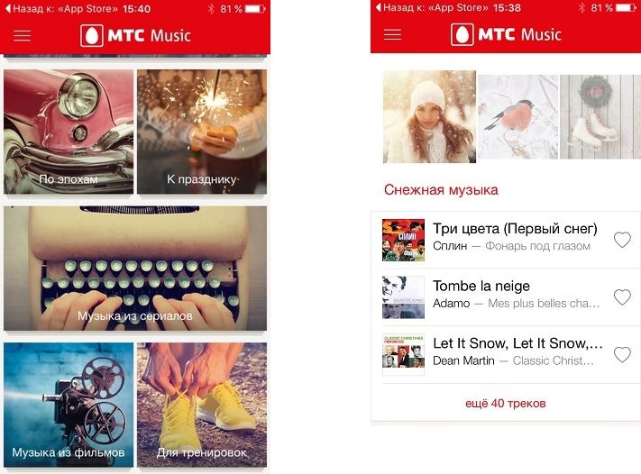 Томские новости, МТС и «Яндекс» запустили тарифы с оркестром МТС и «Яндекс» запустили тарифы с оркестром