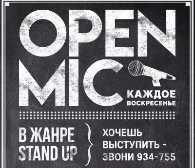 Томские новости, В Томске снова можно будет послушать stand-up В Томске снова можно будет послушать stand-up