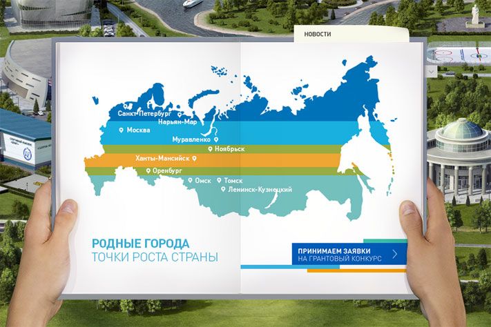 Газпромнефть-Восток, Томские новости, Завершился прием заявок на Грантовый конкурс &laquo;Газпромнефть-Востока&raquo; Завершился прием заявок на Грантовый конкурс &laquo;Газпромнефть-Востока&raquo;