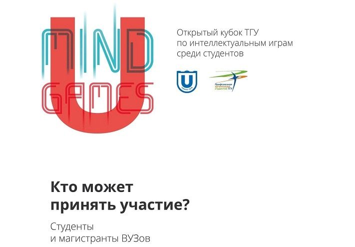 Томские новости, В Томске пройдет битва мозгов В Томске пройдет битва мозгов