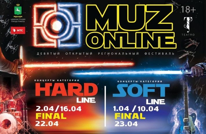 Конкурсы и акции, Томские новости, Более 70 групп подали заявки на XI открыты фестиваль «Muz-online.Томск» Более 70 групп подали заявки на XI открыты фестиваль «Muz-online.Томск»