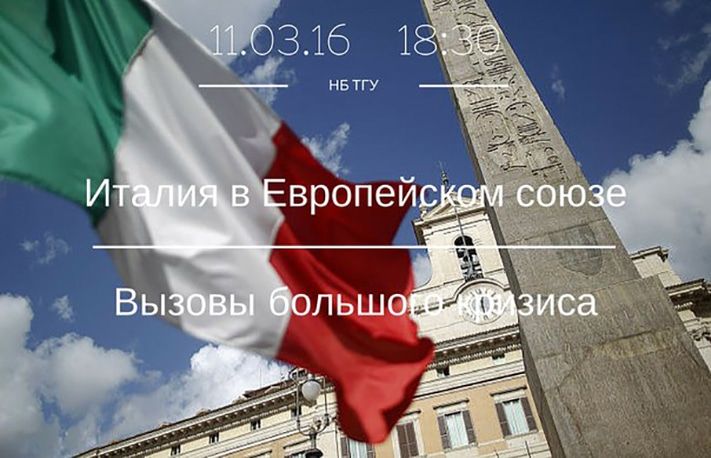 #ИстфакТГУ, Томские новости, #ИстфакТГУ: Специалист по политэлитам прочитает в Томске лекцию о вызовах большого кризиса в ЕС #ИстфакТГУ: Специалист по политэлитам прочитает в Томске лекцию о вызовах большого кризиса в ЕС