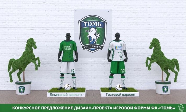 Томские новости, Для «Томи» выбрали новую форму Для «Томи» выбрали новую форму