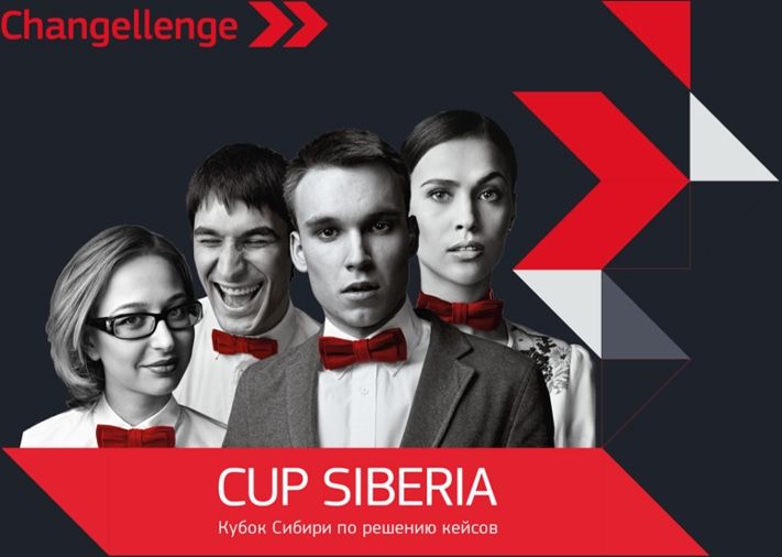 МТС, Томские новости, Томские студенты решат реальные бизнес-кейсы крупнейших компаний Томские студенты решат реальные бизнес-кейсы крупнейших компаний 