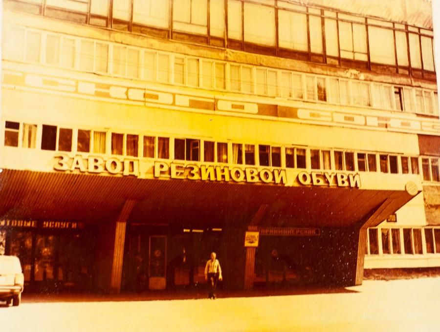 Советский шик.Что производили на Томском заводе резиновой обуви в 1980-е