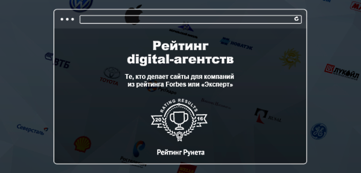 IT, Томские новости, Томская веб-студия вошла в топ-103 русскоязычных разработчиков, работающих с крупнейшими компаниями Томская веб-студия вошла в топ-103 русскоязычных разработчиков, работающих с крупнейшими компаниями