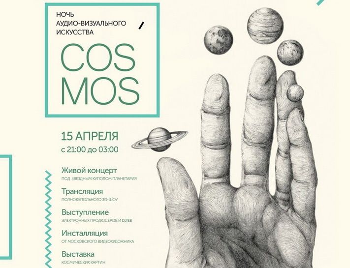 Томские новости, В Томске проведут ночь аудио-визуального искусства В Томске проведут ночь аудио-визуального искусства