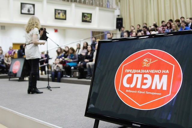 Конкурсы и акции, Томские новости, слэм поэты поэтическая битва Пушкинка библиотека Томичей приглашают на поэтическую битву