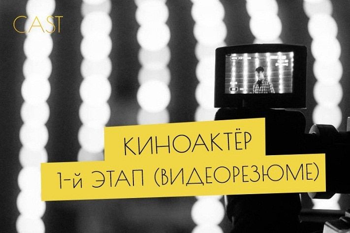 Томские новости, В Томске разыскивают начинающих киноактёров и сценаристов В Томске разыскивают начинающих киноактёров и сценаристов