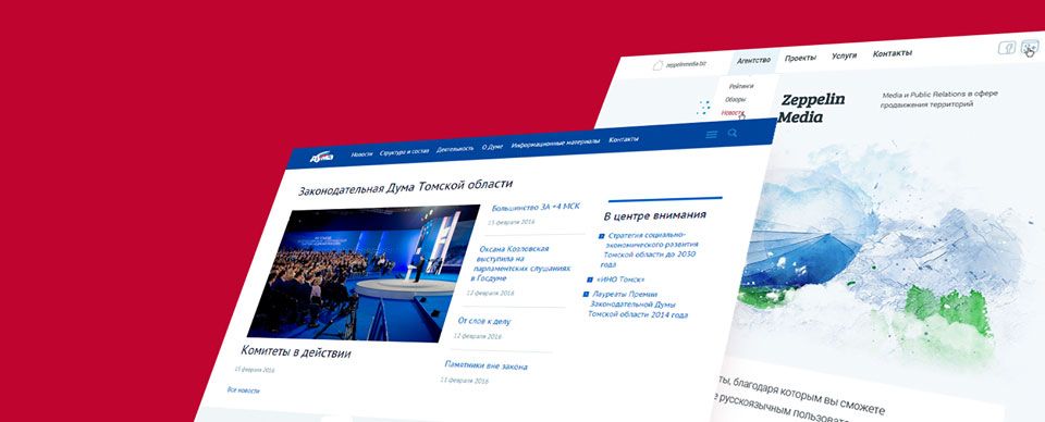 Томские новости, Томская компания запустила программу "Бюджетный муниципальный сайт" Томская компания запустила программу "Бюджетный муниципальный сайт"