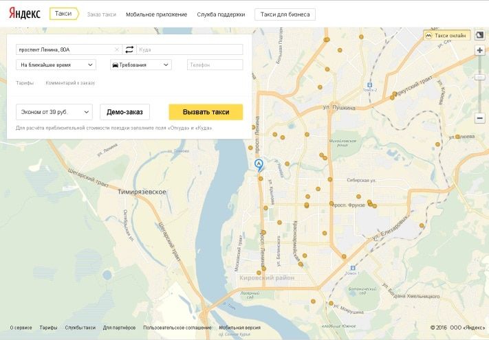Томские новости, Сервис «Яндекс.Такси» заработал в Томске Сервис «Яндекс.Такси» заработал в Томске 