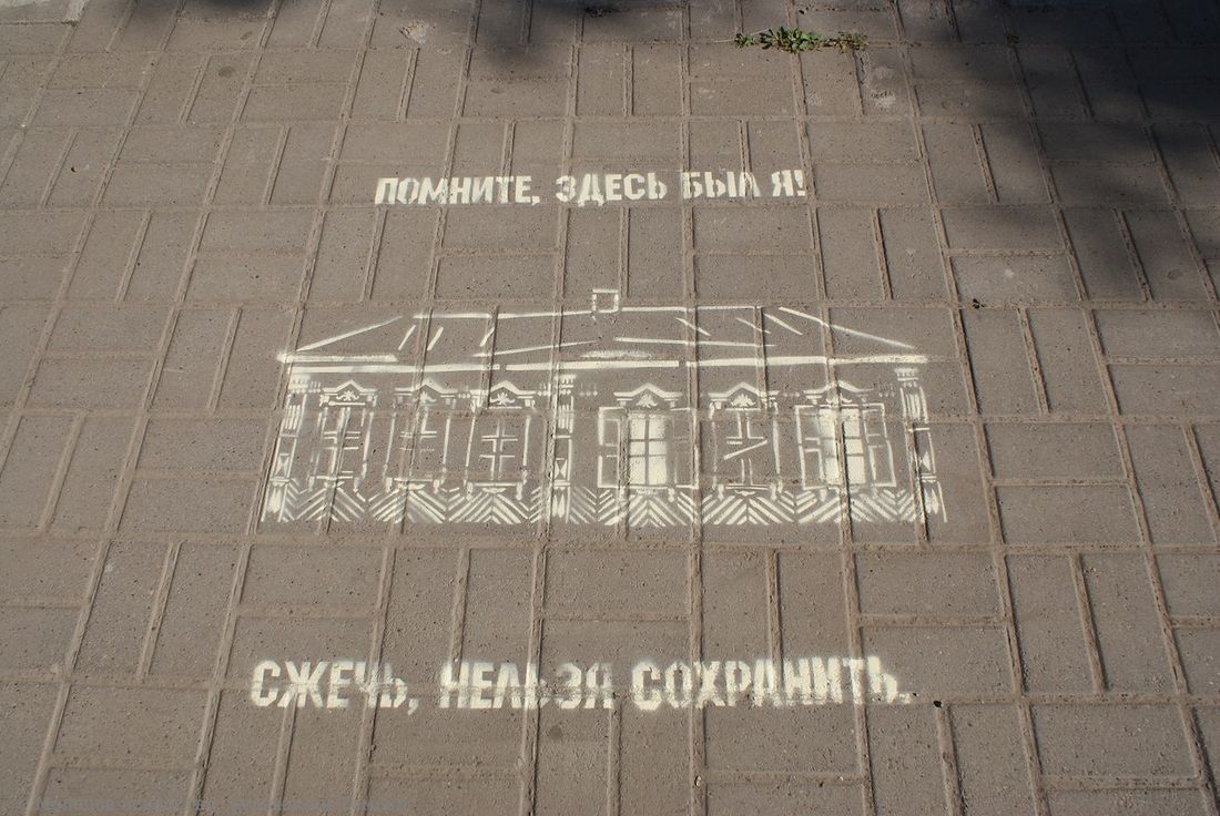 Томские новости, Томскую акцию «Сжечь нельзя сохранить» увезут в Красноярск Томскую акцию «Сжечь нельзя сохранить» увезут в Красноярск