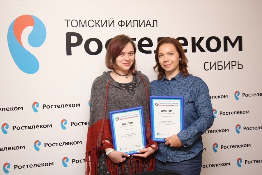 Ростелеком, Томские новости, Томская журналистка выиграла региональный этап журналистского конкурса «Ростелекома» Томская журналистка выиграла региональный этап журналистского конкурса «Ростелекома»