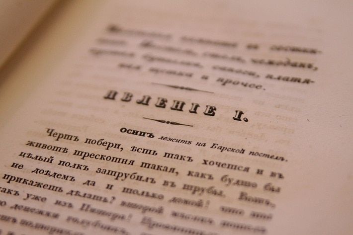Конкурсы и акции, Томские новости, роман писатели Томск как написать роман Томичам предлагают написать черновик романа за месяц