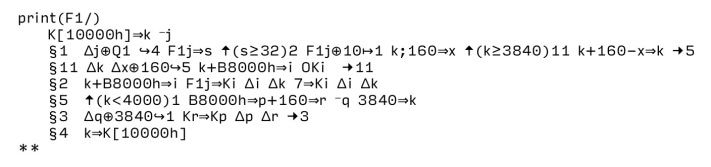 Образование и наука, Томские новости, Томские ученые возрождают один из первых в России языков программирования Томские ученые возрождают один из первых в России языков программирования