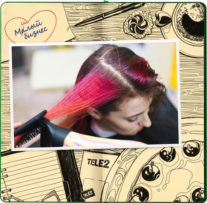 Милый бизнес.Мятные и малиновые пряди в студии «ТриДесятое»