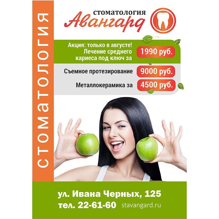 Пропеллер, Томские новости, Пропеллер - Выбор редакции: Лечение кариеса «ВСЕ ВКЛЮЧЕНО» всего за 1990 рублей! Пропеллер - Выбор редакции: Лечение кариеса «ВСЕ ВКЛЮЧЕНО» всего за 1990 рублей!