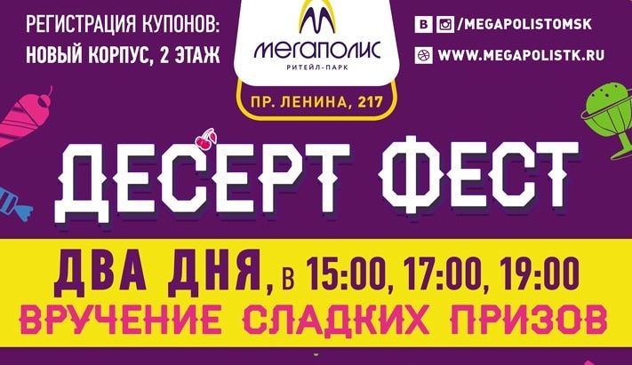 Конкурсы и акции, Томские новости, Завтра в Томске стартует гастрономический фестиваль Завтра в Томске стартует гастрономический фестиваль