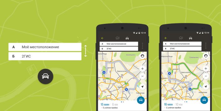 Томские новости, «2ГИС» запустил навигатор в Томске «2ГИС» запустил навигатор в Томске