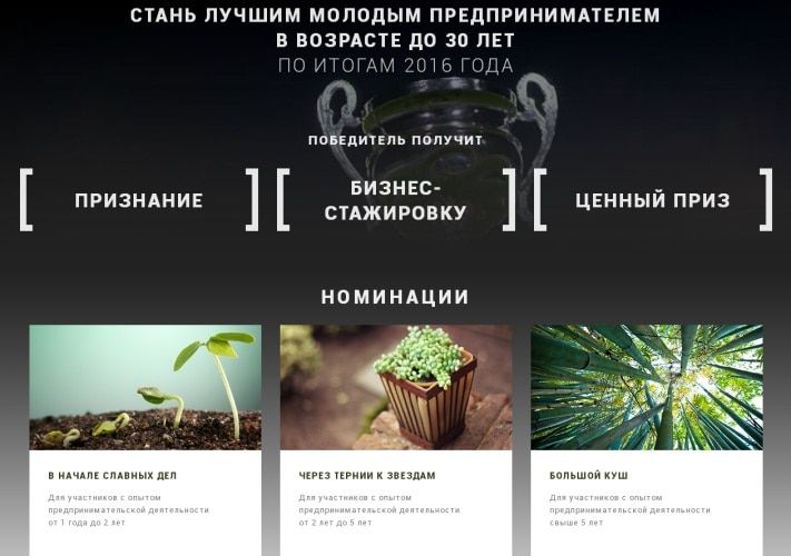 Бизнес, Конкурсы и акции, Томские новости, ФРМСП ТО, В Томской области открыт прием заявок региональной премии «Бизнес-триумф» В Томской области открыт прием заявок региональной премии «Бизнес-триумф»