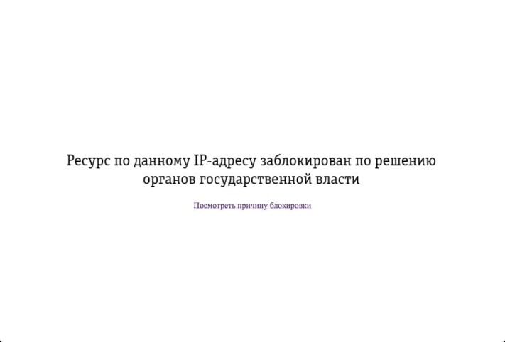 Томские новости, Роскомнадзор заблокировал крупнейший гей-портал России по решению районного суда Томской области Роскомнадзор заблокировал крупнейший гей-портал России по решению районного суда Томской области