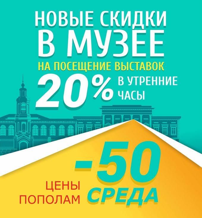 Культура в Томске, Томские новости, Томичи смогут сэкономить на утренних походах в музей Томичи смогут сэкономить на утренних походах в музей
