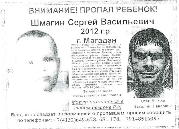 Томские новости, Томичей просят помочь в поиске увезенного отцом четырехлетнего мальчика Томичей просят помочь в поиске увезенного отцом четырехлетнего мальчика