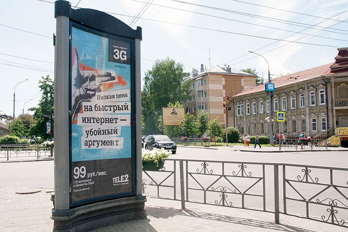 Томские новости, С начала года власти Томска получили 40 млн рублей от размещения рекламных конструкций С начала года власти Томска получили 40 млн рублей от размещения рекламных конструкций