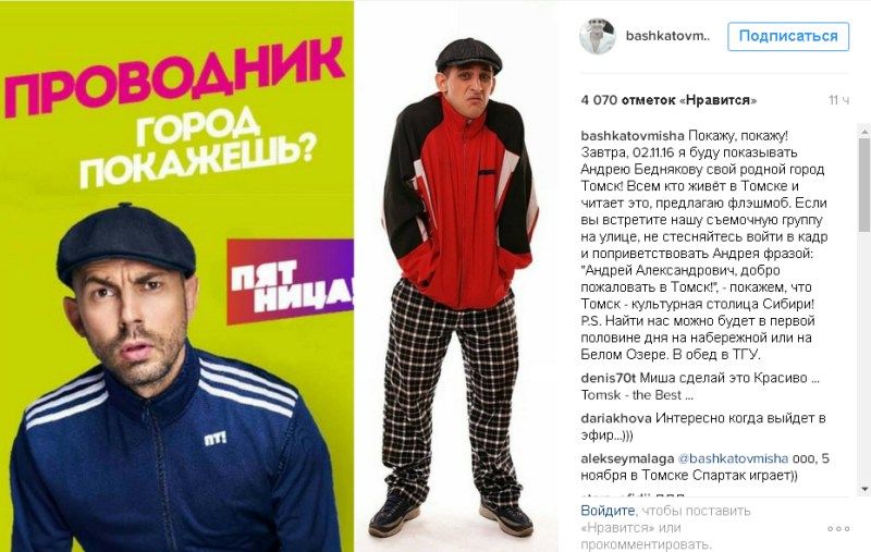 Конкурсы и акции, Томские новости, Томичам предлагают поучаствовать во флешмобе для федерального канала Томичам предлагают поучаствовать во флешмобе для федерального канала