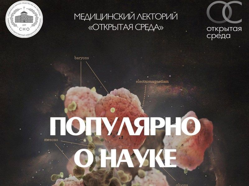 Томские новости, Томичам расскажут, как работает Сибирский лекториУМ Томичам расскажут, как работает Сибирский лекториУМ