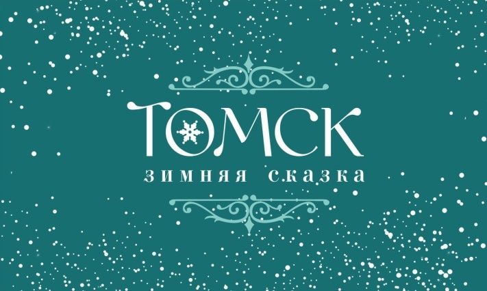 Томские новости, Акварельный Томск станет героем серии открыток (ФОТО) Акварельный Томск станет героем серии открыток