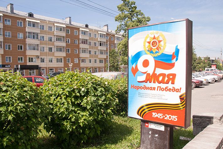 Томские новости, реклама наружка бюджет щиты билборды Томск заработает около 13 млн рублей на размещении новых рекламных конструкций