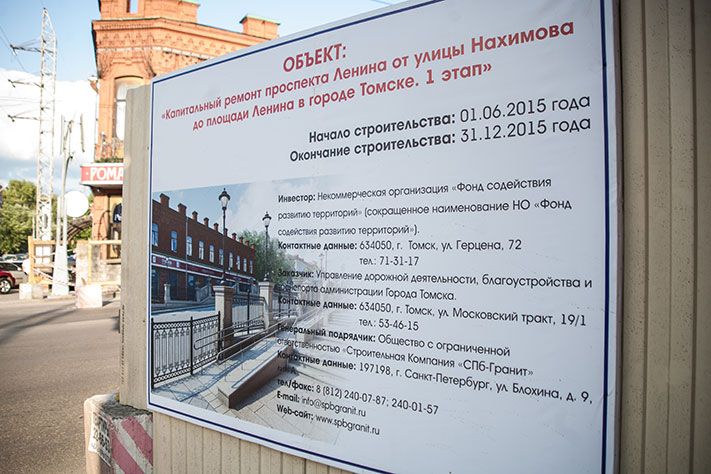 Городское благоустройство, Томские новости, набережные реконструкция уборка привести в порядок ремонт Ленина когда закончат Фасады на центральном проспекте Томска будут обновлены для соответствия виду реконструированной улицы