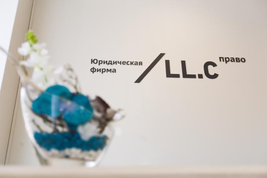 Томские новости, Томск LL.C Право юристы прогноз налоги банкротство Выходим из тени: томская юрфирма «LL.C Право» подготовила прогноз в сфере налогов и банкротства