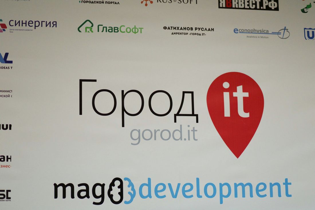 Город IТ, Томские новости, город IT ИТ конференция меморандум власть и айти сообщество «Город IT» и Томская область договорились вместе развивать цифровую экономику