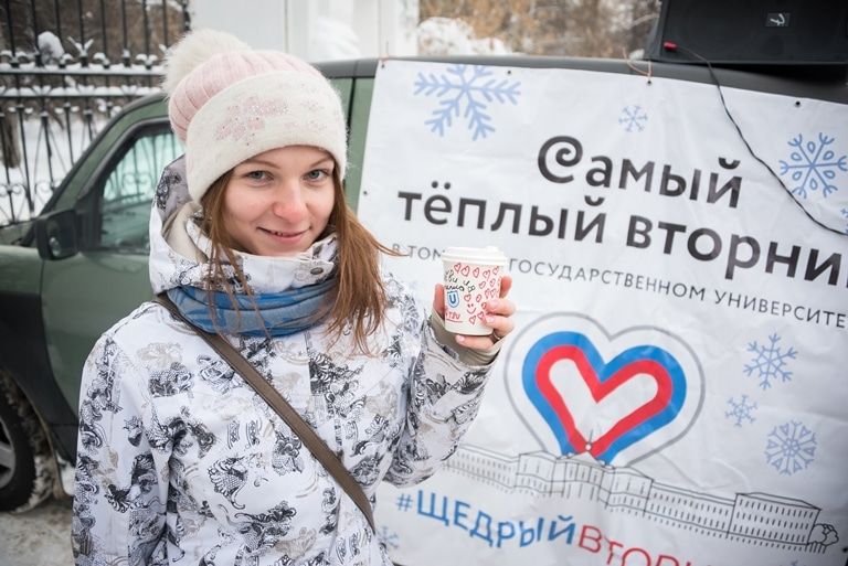 Образование и наука, Томские новости, ТГУ акция кофе щедрый вторник одежда фримаркет памятник Безвозмездно, то есть даром: #Щедрый вторник прошел в ТГУ