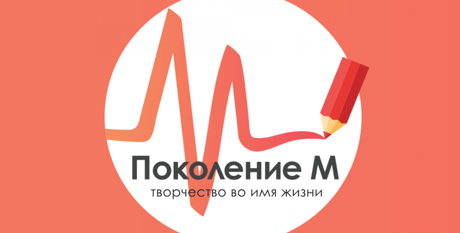 Томский Обзор, новости, Благотворительность, Мировые новости, МТС Поколение М МТС кинематографисты конкурс кинозал «Поколение М» запускает всероссийскую творческую битву юных кинематографистов