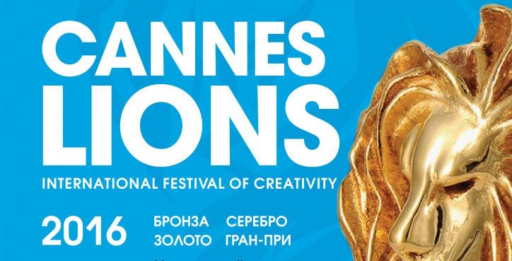 Культура в Томске, Томские новости, Томск ТГУ показ Каннские львы памятник В ТГУ пройдет благотворительный показ «Каннские львы 2016»