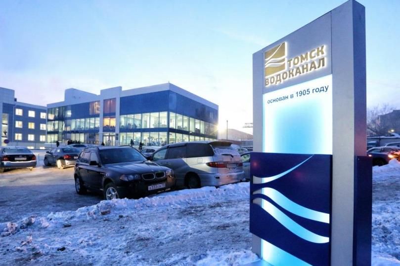 Город, ЖКХ, Томские новости, Томск Томскводоканал водная амнистия «Томскводоканал» снова запускает «Водную амнистию»