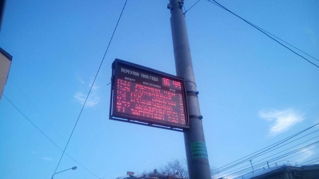 Общественный транспорт, Томские новости, общественный транспорт движение табло остановка новая маршрутная сеть В Томске информационные табло начали показывать время прибытия маршруток (ФОТО)