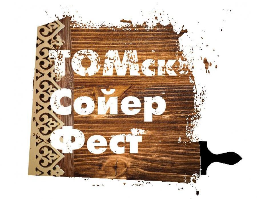 Архитектура и дизайн, Деревянная архитектура, Том Сойер Фест, Томские новости, Томск сойер фест красить дома Том сойер На этой неделе стартует первый ТОМск Сойер Фест