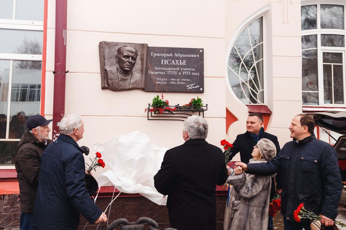 Дума Томска, Образование и наука, Памятники, Томские новости, Томск мемориальная доска Псахье Гордума депутаты памятник учитель В Томске открыли мемориальную доску Григорию Псахье (ФОТО)