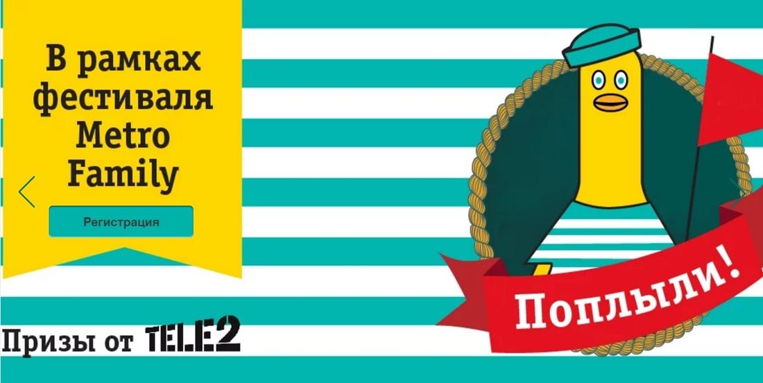 Томский Обзор, новости, T2, Мировые новости Tele2 заплыв утят навстречу переменам Tele2 поддержит благотворительный утиный заплыв