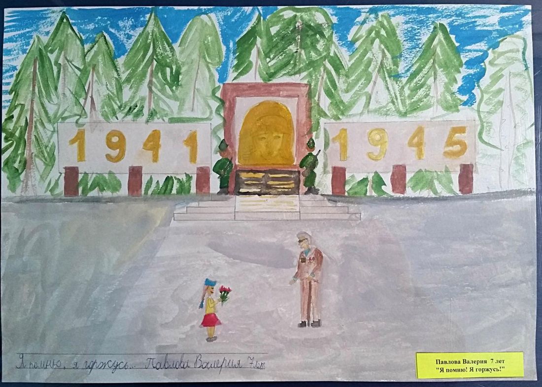 Томские новости, Томскнефть ВНК, Томскнефть 9 мая День Победы конкурс дети рисунки награды призы Профсоюз «Томскнефти» подвел итоги конкурса детских рисунков к 9 мая