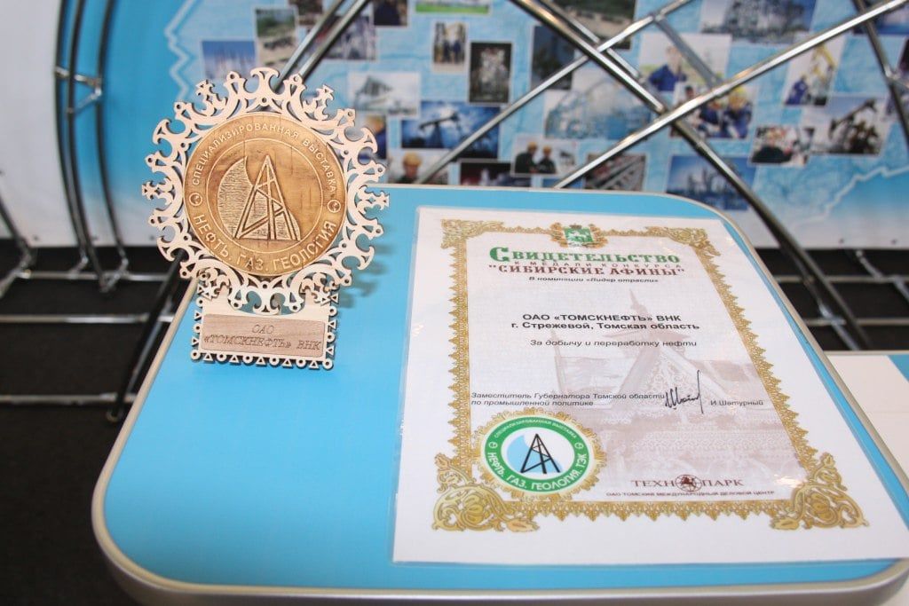 Предприятие, Предприятия Томска и области, Томские новости, Томскнефть ВНК, Томскнефть выставка ТЭК недропользователь добыча «Томскнефть» приняла участие в выставке «ТЭК – 2017»