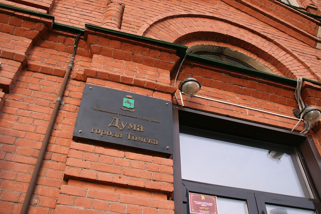 Дума Томска, Томские новости, Дума Томска Панов Гордума заседание школы площадки образование Сергей Панов: «Образование для Томска — одна из точек роста»